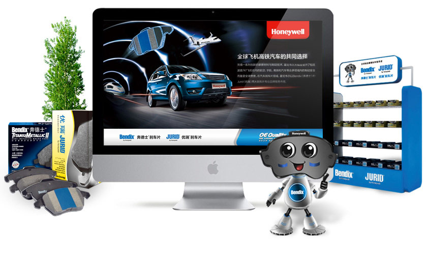 霍尼韋爾剎車片品牌全案策劃與設計