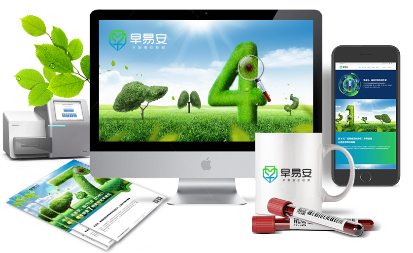 早易安“癌癥早篩”醫療品牌創建、品牌定位與全案策劃設計