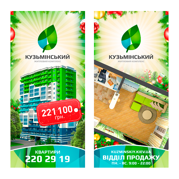 Kuzminskiy 住宅小區房地產樓盤品牌VI設計logo設計-尚略上海VI設計公司國外設計3-樓盤售賣廣告設計