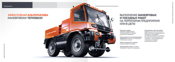 2.1.上海畫冊設計公司——TMV2多功能卡車貨車畫冊設計內頁設計-尚略廣告策劃公司廣告設計公司營銷策劃公司