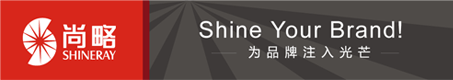 尚略廣告——上海知名品牌策劃公司廣告策劃公司營銷策劃公司 尚略廣告——上海知名品牌策劃公司廣告策劃公司營銷策劃公司