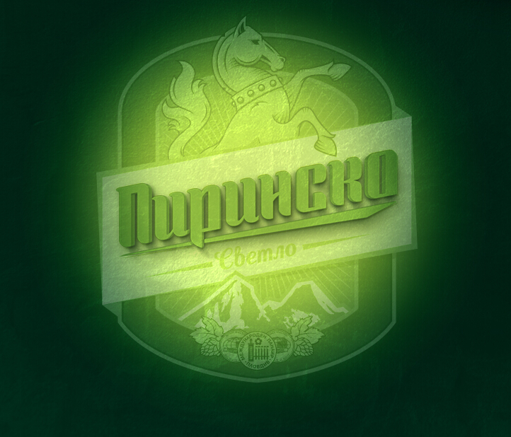 Pirinsko 啤酒品牌設計，標志設計，包裝設計——上海設計公司分享-品牌標志設計底圖