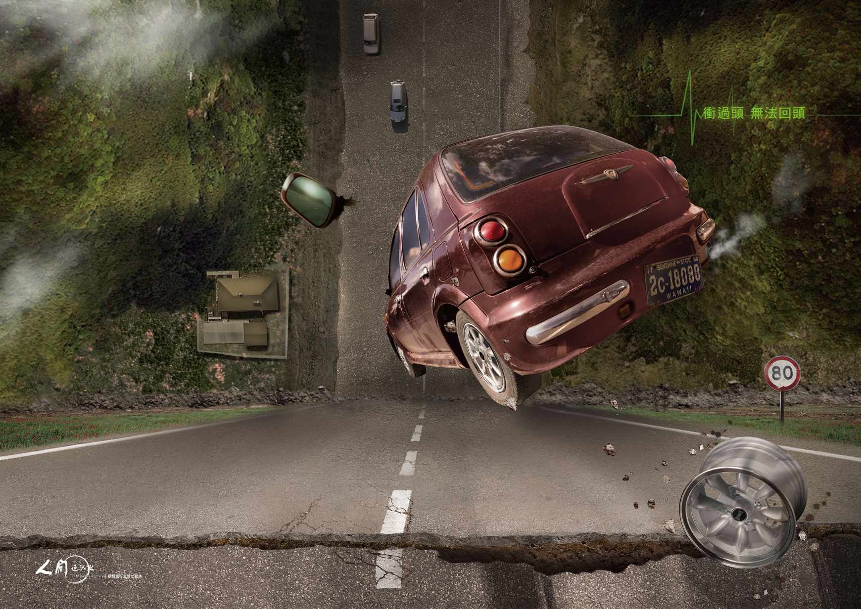 上海廣告策劃公司廣告分享——生活新聞雜志交通安全公益廣告——汽車篇