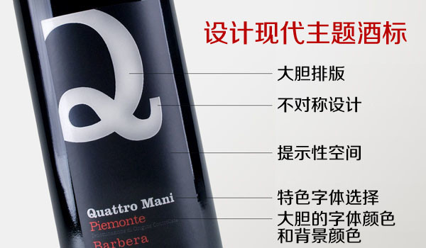-上海設計公司方法4-設計現代主題酒標