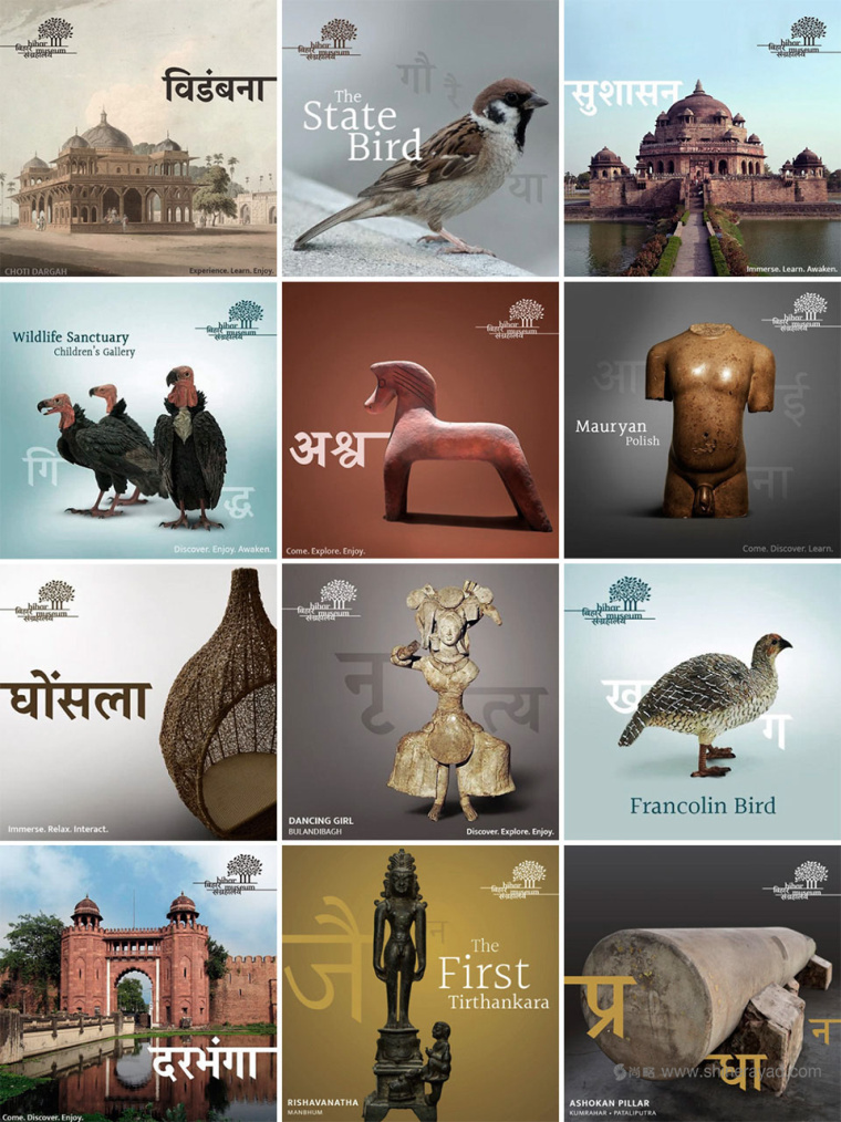 印度比哈爾歷史博物館LOGO設計-上海LOGO設計公司設計鑒賞3