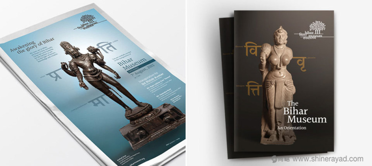 印度比哈爾歷史博物館LOGO設計VI設計-上海LOGO設計公司設計鑒賞4