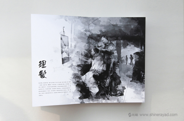 非常藝術的黑白水墨風宣傳畫冊設計-上海畫冊設計公司2