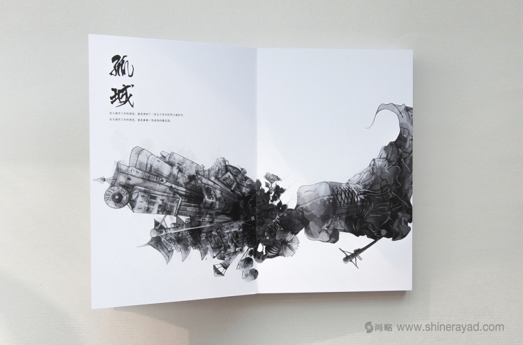 非常藝術的黑白水墨風宣傳畫冊設計-上海畫冊設計公司8