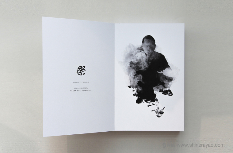 非常藝術的黑白水墨風宣傳畫冊設計-上海畫冊設計公司11