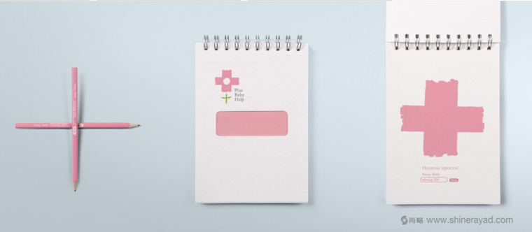 兒童基金會(huì)十字LOGO設(shè)計(jì)品牌VI形象設(shè)計(jì)-上海VI設(shè)計(jì)公司5