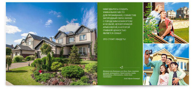 莫斯科Вешки住宅別墅房地產(chǎn)宣傳畫冊(cè)設(shè)計(jì)樓書設(shè)計(jì)-上海畫冊(cè)設(shè)計(jì)公司設(shè)計(jì)欣賞2