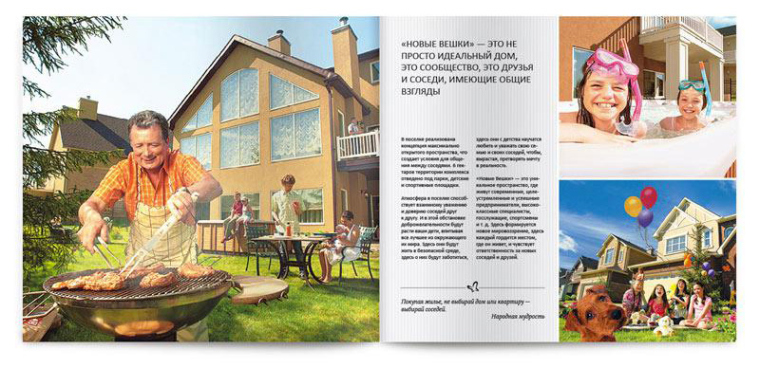 莫斯科Вешки住宅別墅房地產(chǎn)宣傳畫冊(cè)設(shè)計(jì)樓書設(shè)計(jì)-上海畫冊(cè)設(shè)計(jì)公司設(shè)計(jì)欣賞5