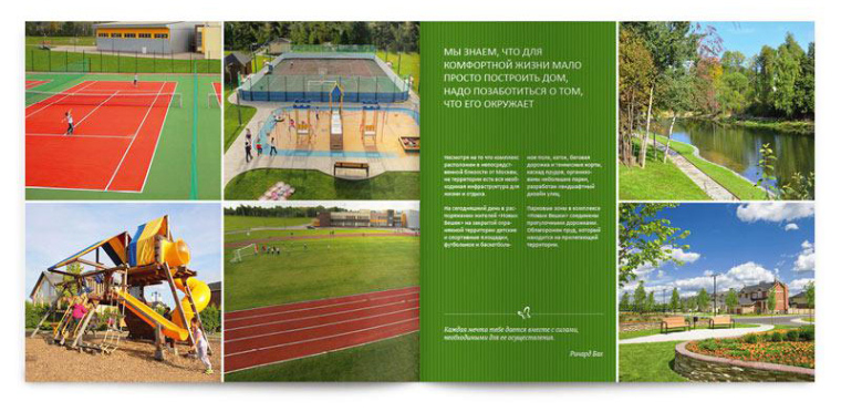 莫斯科Вешки住宅別墅房地產(chǎn)宣傳畫冊(cè)設(shè)計(jì)-上海畫冊(cè)設(shè)計(jì)公司設(shè)計(jì)欣賞7
