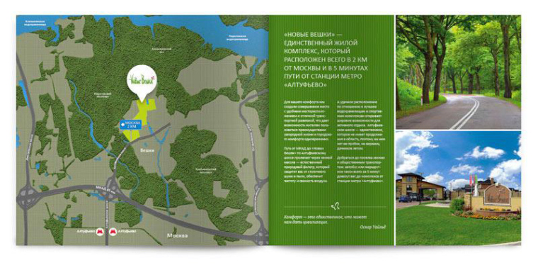 莫斯科Вешки住宅別墅房地產(chǎn)宣傳畫冊(cè)設(shè)計(jì)樓書設(shè)計(jì)-上海畫冊(cè)設(shè)計(jì)公司設(shè)計(jì)欣賞4