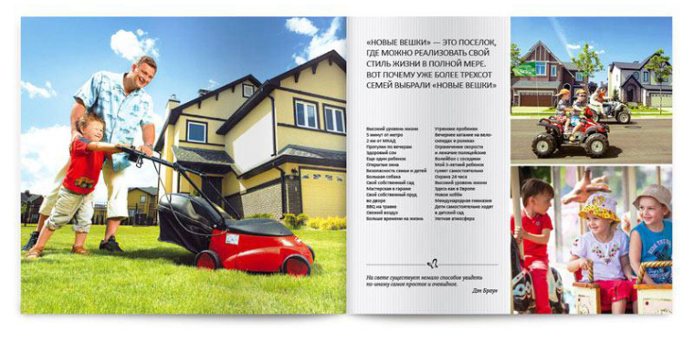 莫斯科Вешки住宅別墅房地產(chǎn)宣傳畫冊(cè)設(shè)計(jì)-上海畫冊(cè)設(shè)計(jì)公司設(shè)計(jì)欣賞13