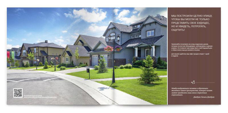 莫斯科Вешки住宅別墅房地產(chǎn)宣傳畫冊(cè)設(shè)計(jì)-上海畫冊(cè)設(shè)計(jì)公司設(shè)計(jì)欣賞15