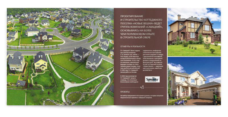 莫斯科Вешки住宅別墅房地產(chǎn)宣傳畫冊(cè)設(shè)計(jì)-上海畫冊(cè)設(shè)計(jì)公司設(shè)計(jì)欣賞17