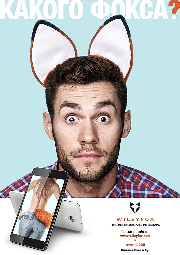 Wileyfox 智能手機新品牌創立塑造全案策劃設計-廣告設計3