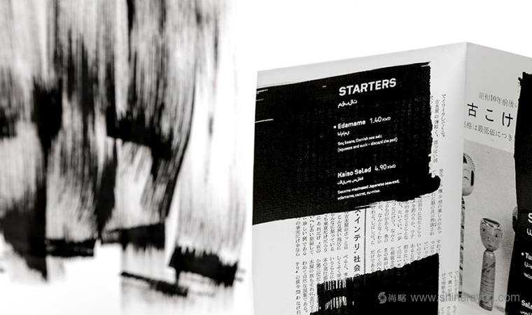 Raw 生鮮壽司餐廳水墨風格餐飲品牌VI形象設計-上海VI設計公司4