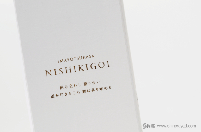 日本錦鯉清酒包裝設(shè)計(jì)和外盒包裝設(shè)計(jì)-上海包裝設(shè)計(jì)公司設(shè)計(jì)佳作鑒賞培訓(xùn)6