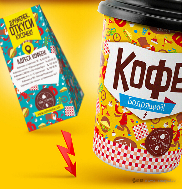 Take away 外面咖啡杯三明治果汁包裝設(shè)計-上海包裝設(shè)計公司2