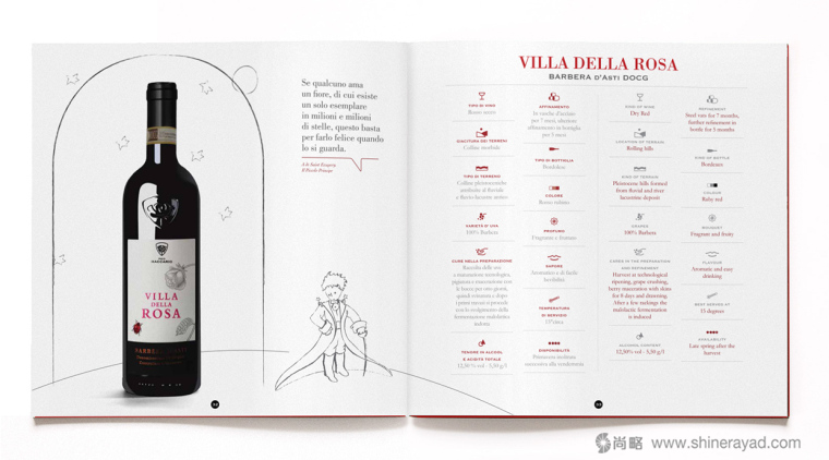 Maccario 馬卡里奧葡萄酒目錄手冊畫冊設(shè)計-上海宣傳畫冊設(shè)計公司設(shè)計欣賞8