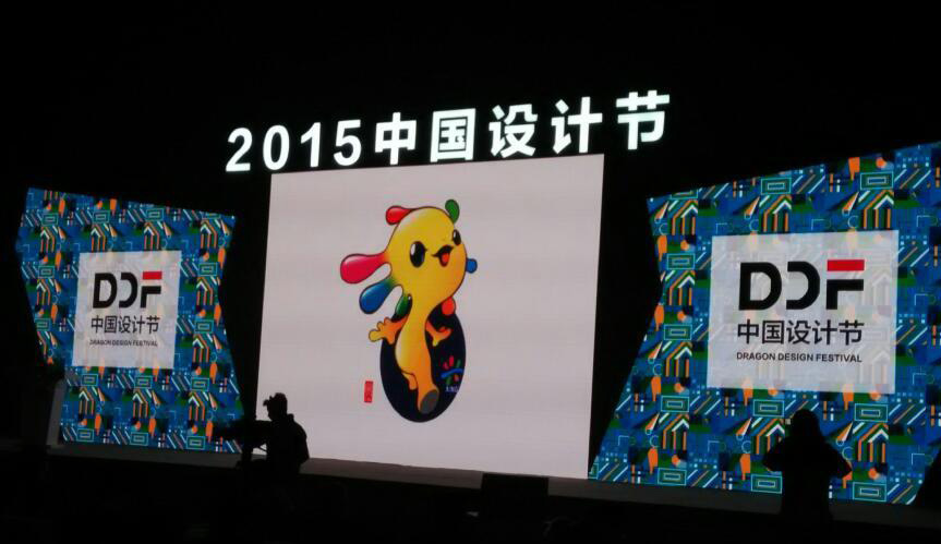 2015中國設計節吉祥物設計揭曉-上海卡通形象吉祥物設計公司設計資訊3