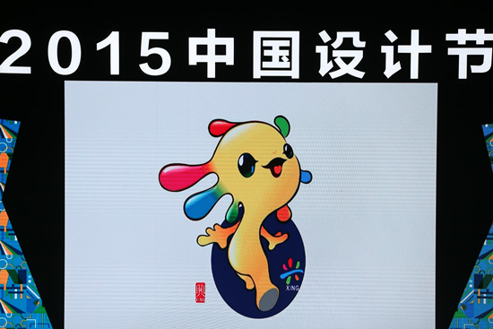 2015中國設計節吉祥物設計揭曉-上海卡通形象吉祥物設計公司設計資訊2