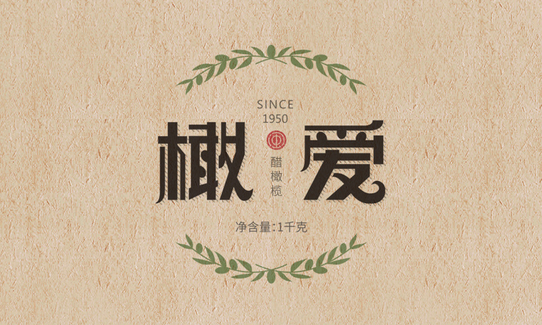 橄愛醋橄欖地方特產包裝設計-上海食品包裝設計公司包裝設計佳作欣賞1