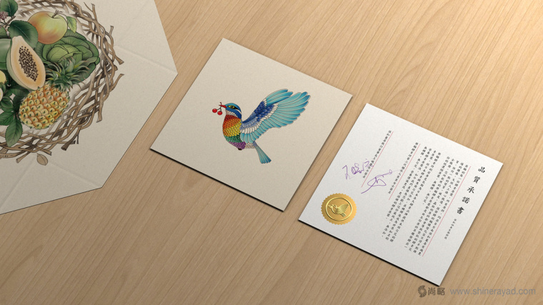 臺灣樂酶酵素品牌VI形象設計-上海品牌形象設計公司24