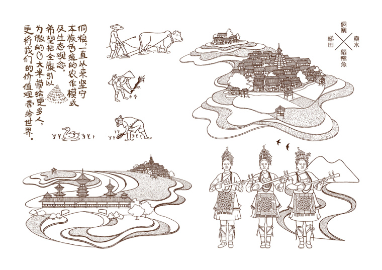 東方藝術(shù)手繪侗糧原生有機(jī)大米包裝設(shè)計(jì)插畫(huà)設(shè)計(jì)-上海包裝設(shè)計(jì)公司2