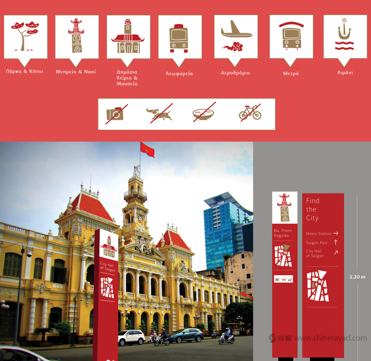 西貢城市旅游品牌LOGO設(shè)計VI設(shè)計-上海VI設(shè)計公司6