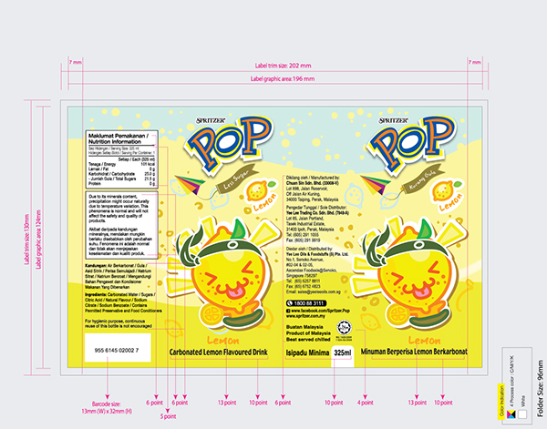 POP 兒童飲料包裝設計-橙子味包裝設計