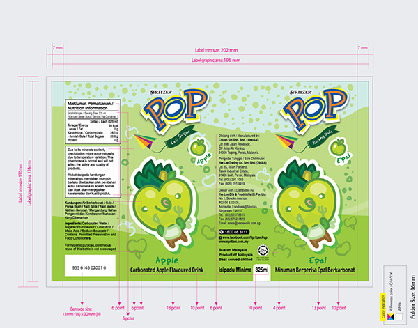 POP 兒童飲料包裝設計-青檸味包裝設計