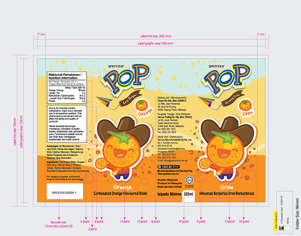 POP 兒童飲料包裝設計-桔子味包裝設計