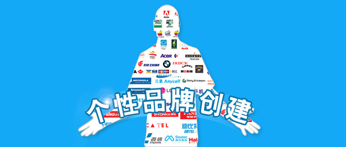 上海品牌策劃公司尚略廣告教您：什么是品牌個性