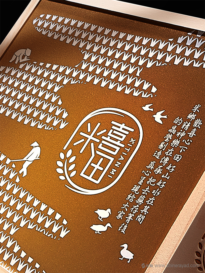 上海包裝設計公司設計欣賞：喜田米品牌有機大米包裝設計2