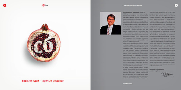 上海宣傳冊設(shè)計(jì)公司尚略廣告分享：C6AHK 銀行宣傳冊設(shè)計(jì)4