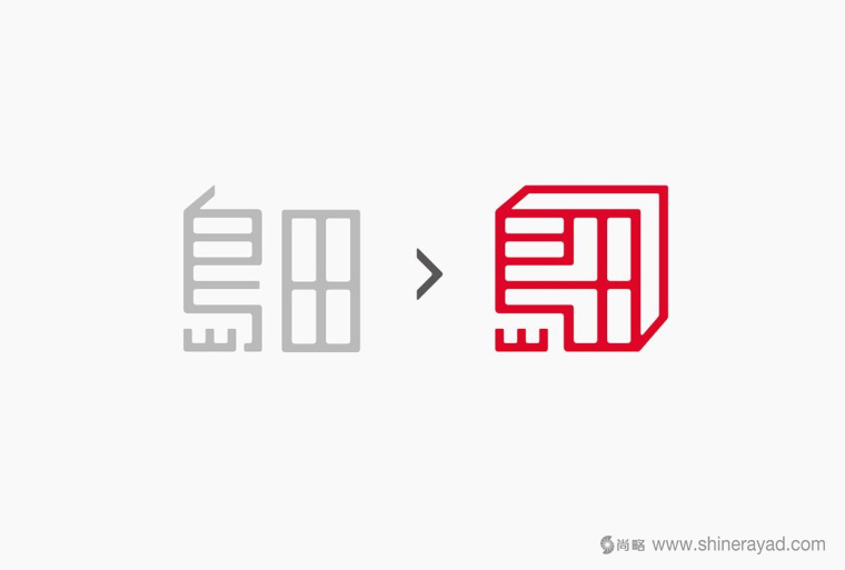 島田株式會社印章風格企業LOGO設計-上海LOGO設計公司6