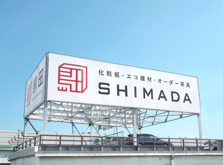 島田株式會社印章風格企業LOGO設計-上海LOGO設計公司20