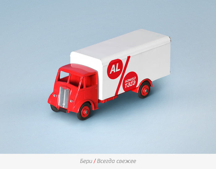 上海品牌設計公司分享：Al Market 廉價超市賣場品牌形象設計-車輛設計