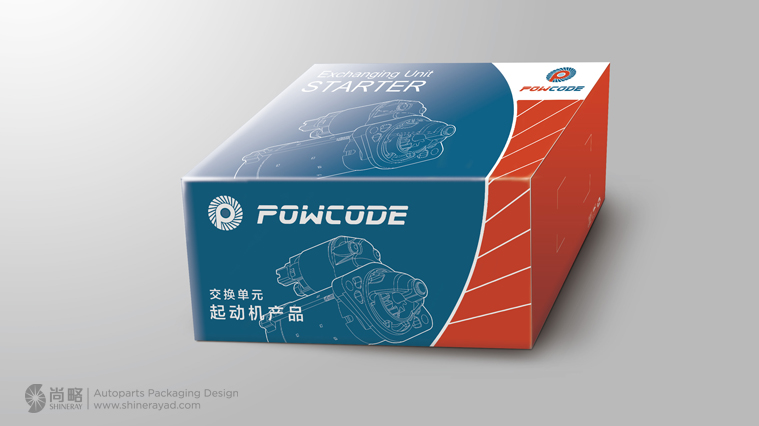 Powcode 帕柯德起動機汽車配件包裝設計-尚略廣告上海包裝設計公司原創作品欣賞2