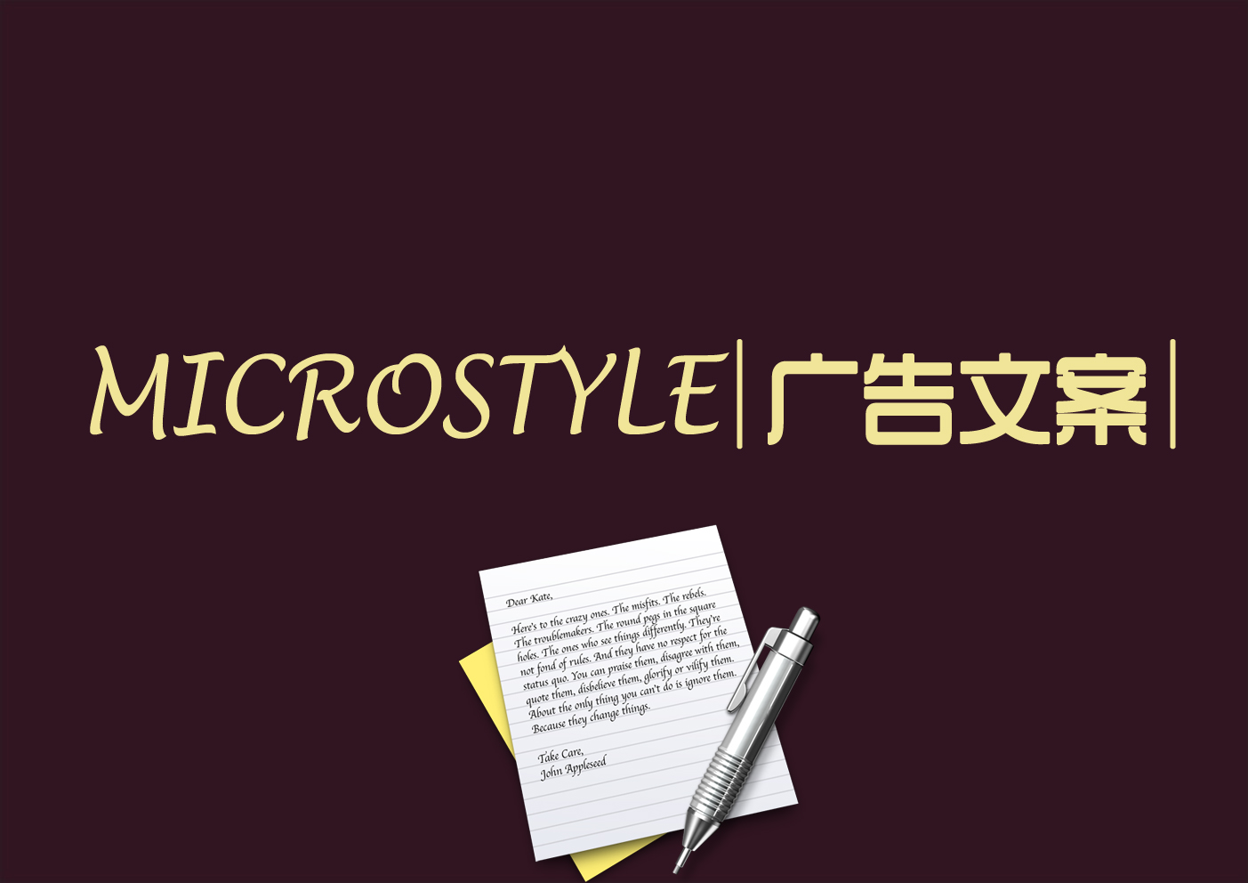 上海廣告策劃公司廣告訓練：如何寫好廣告內文文案