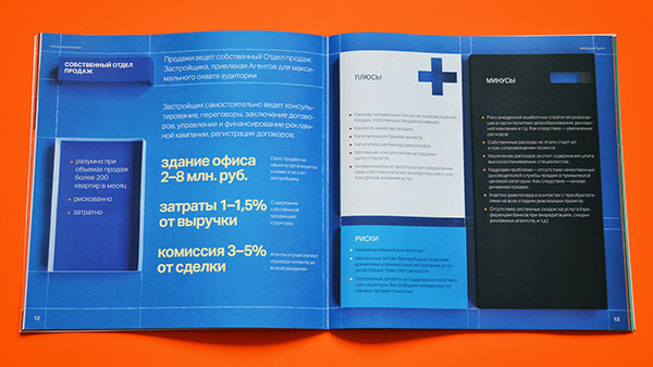 Metrium 房地產代理企業畫冊設計-上海畫冊設計公司設計分享4