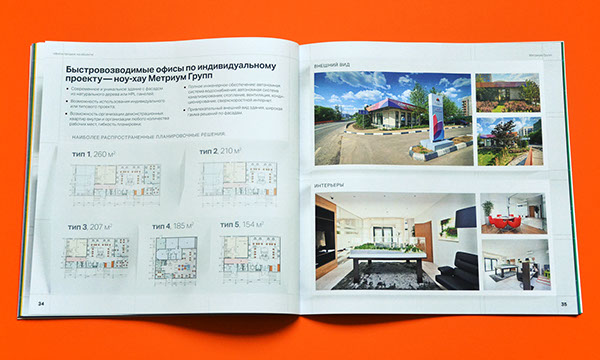 Metrium 房地產代理企業畫冊設計-上海畫冊設計公司設計分享6