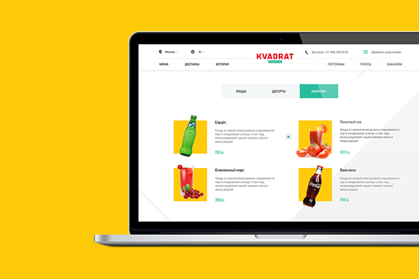 Kvadrat 羅馬披薩連鎖餐廳品牌形象設計-網站設計2上海品牌策劃設計公司23