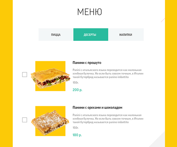 Kvadrat 羅馬披薩連鎖餐廳品牌形象設計-網站設計4上海品牌策劃設計公司26