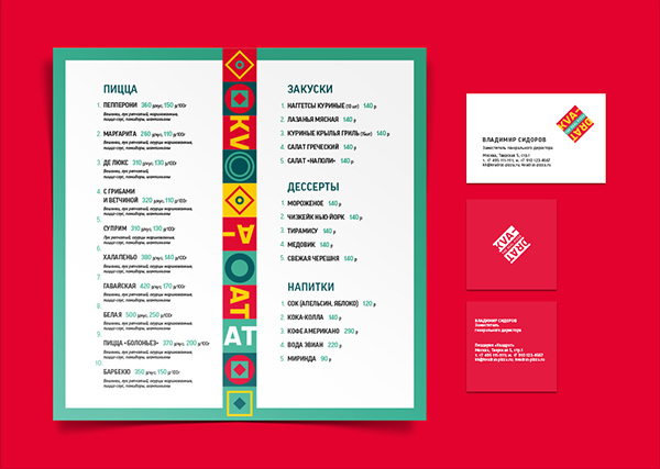 Kvadrat 羅馬披薩連鎖餐廳品牌形象設計上海品牌策劃設計公司8