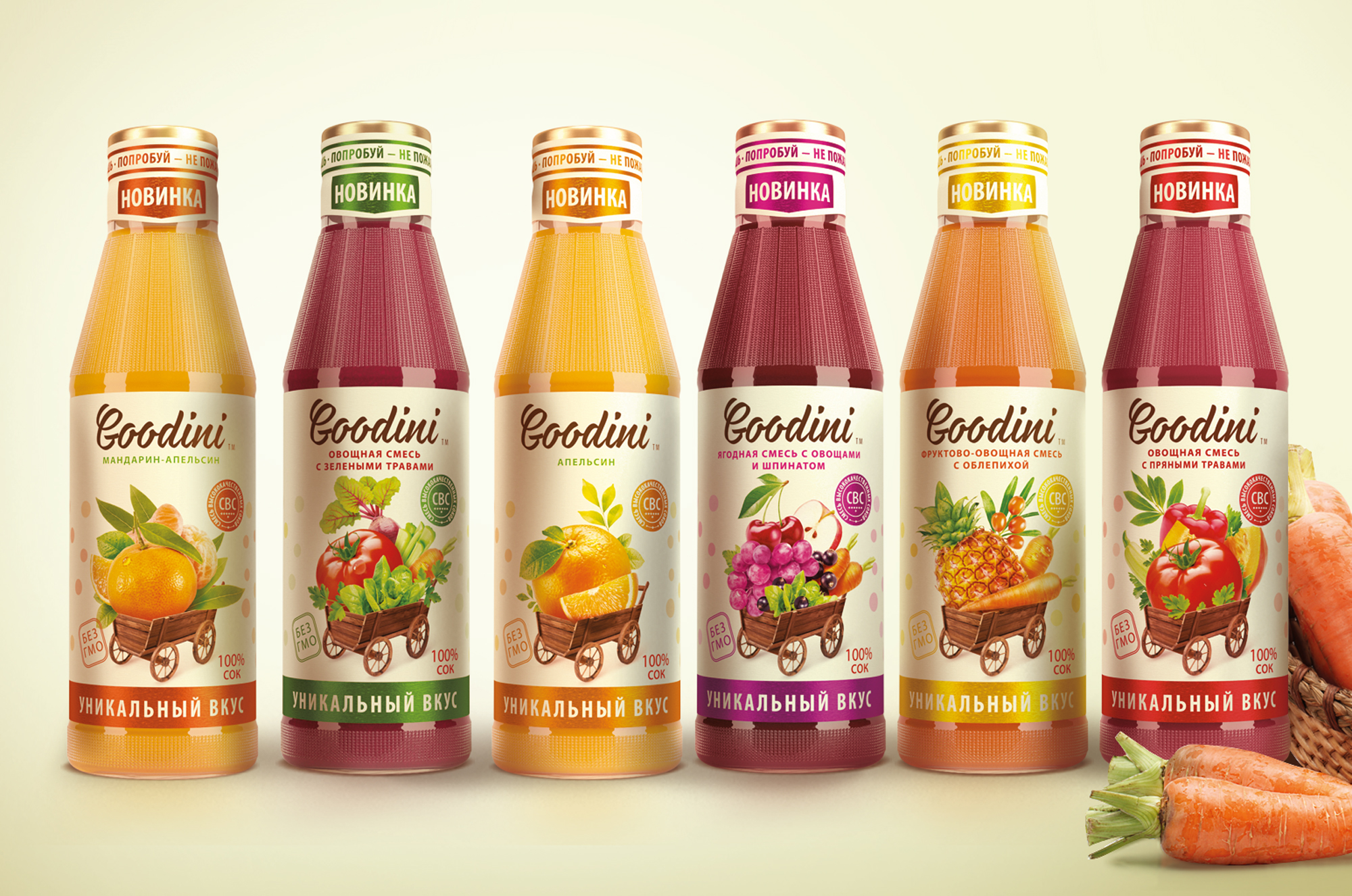 Goodini混合果蔬汁包裝設計-上海包裝設計公司國外包裝設計欣賞3
