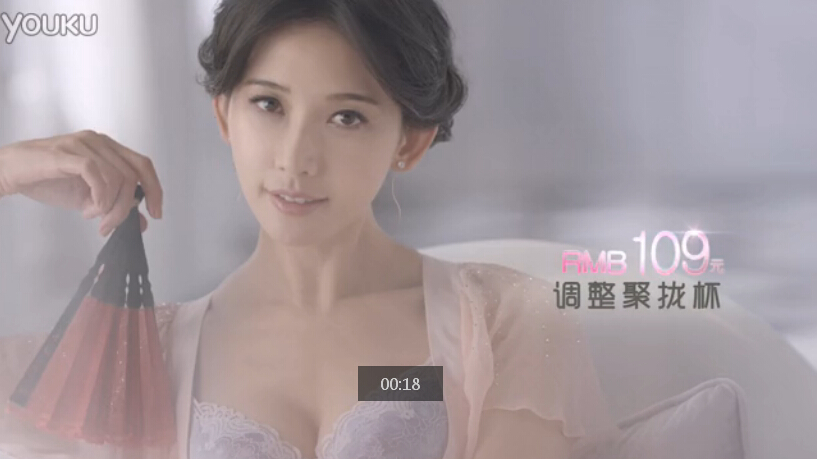 都市麗人內衣林志玲視頻廣告片欣賞-上海廣告策劃公司分1